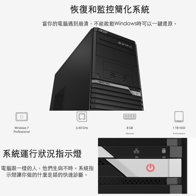 Acer VM6650G i7-7700-16G-1TB-240SSD-W10P