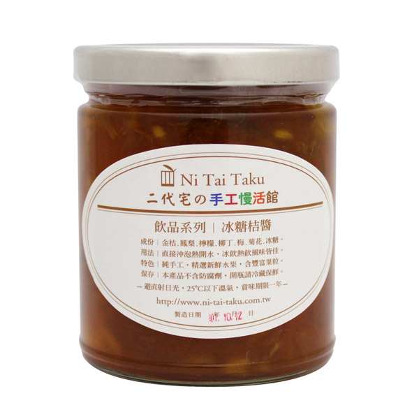二代宅 台灣本產冰糖桔醬(340g)