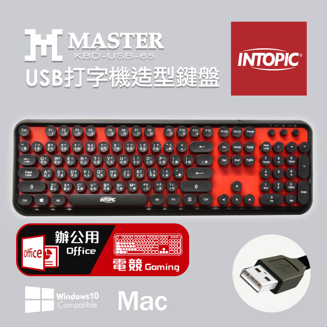 INTOPIC 廣鼎 USB打字機造型鍵盤(KBD-USB-65)