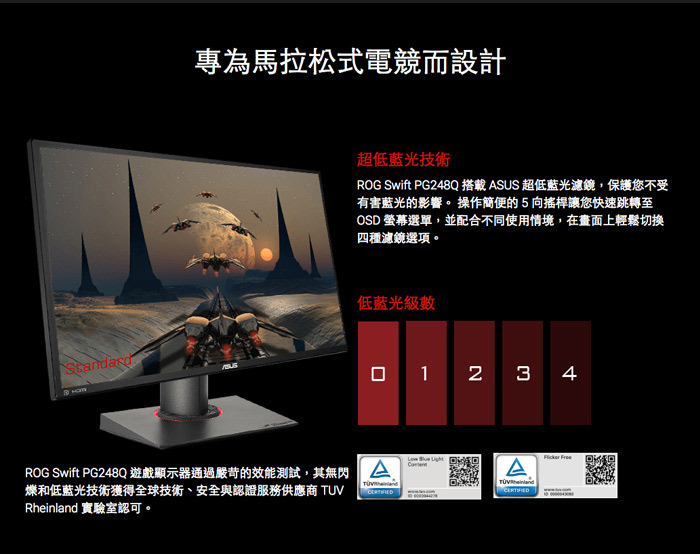 ASUS PG248Q 24型 薄邊框電競電腦螢幕