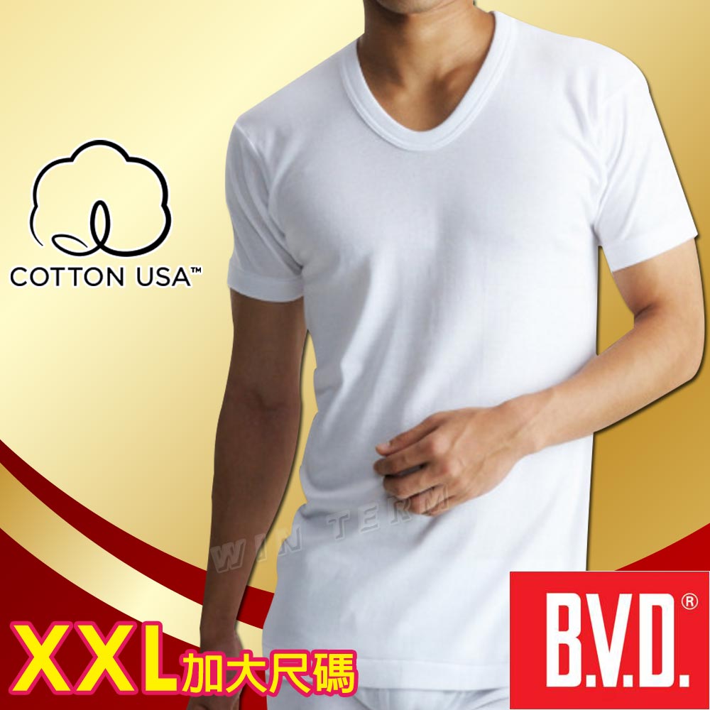 BVD 100%純棉 短袖U領衫-XXL(加大尺碼)4入組-台灣製造