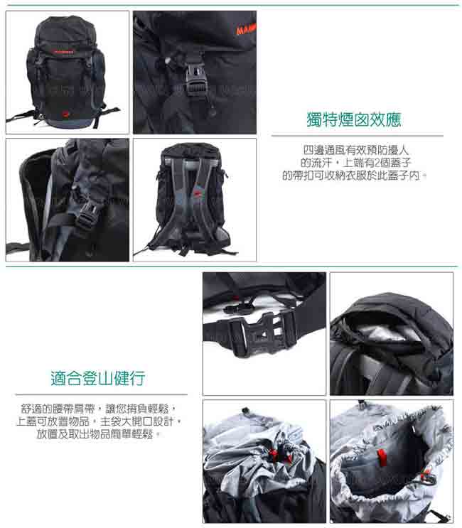 【MAMMUT 長毛象】Creon Classic 35L 透氣舒適健行背包.自助旅行/黑