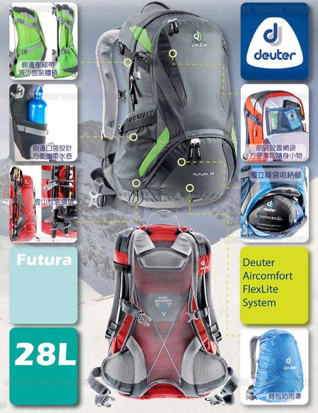 【德國 Deuter】Futura 28 輕量 網架式透氣登山背包_黑/綠