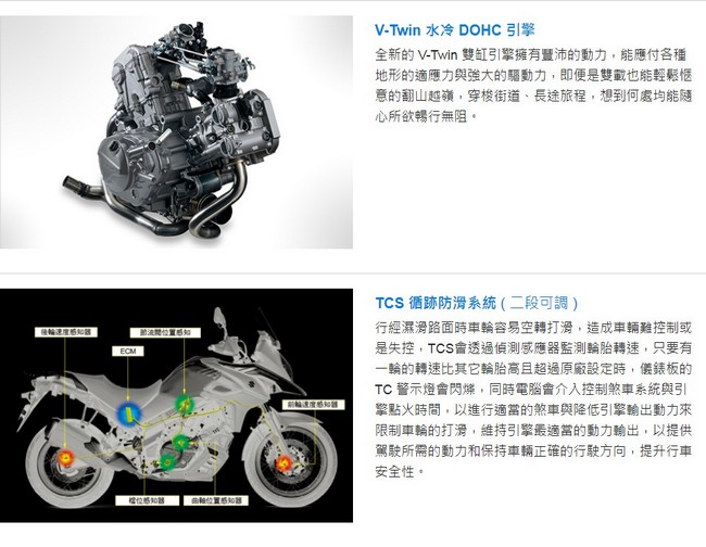 SUZUKI 重型機車 V-Strom 650XT ABS