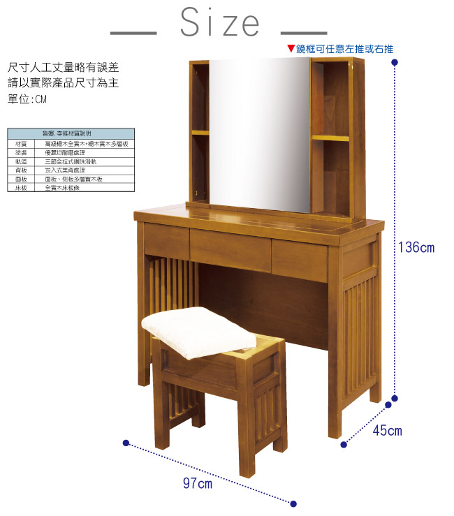 居家生活 圖文第3.2尺柚木鏡台(含椅)