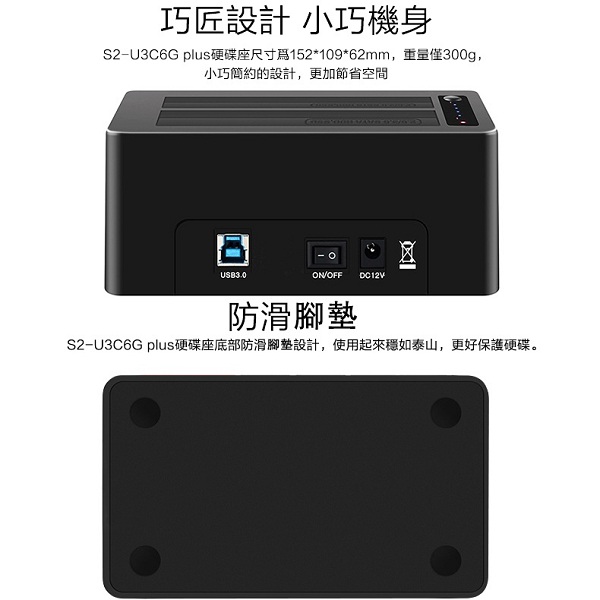 CyberSLIM S2-U3C 6G plus 2.5吋及3.5吋雙層外接盒 對拷機