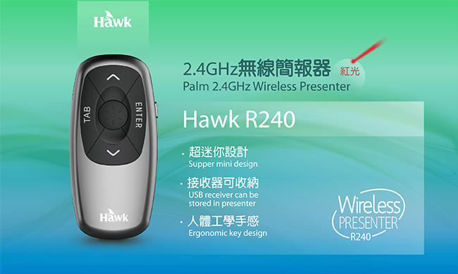 Hawk R240 掌中寶2.4GHz 無線簡報器