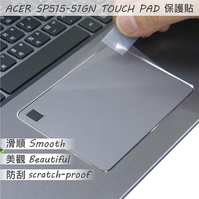 EZstick ACER Spin SP515-51 TOUCH PAD 觸控版 保護貼