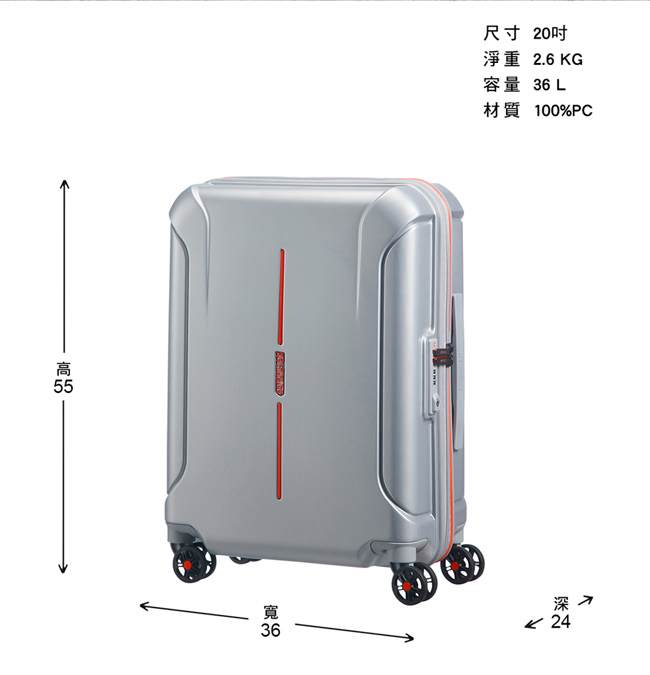 AT美國旅行者 20吋Technum防刮飛機輪TSA海關鎖行李箱(銀)