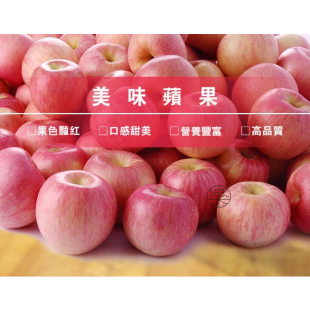 【果之蔬】紐西蘭富士蘋果【80A/12顆】(禮盒組)