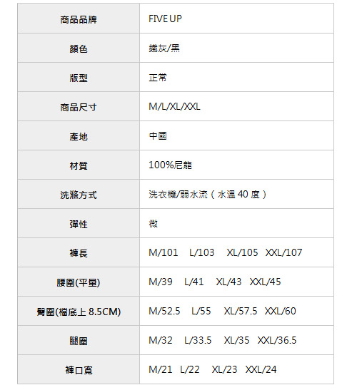 FIVE UP(男)-保暖中厚風衣長褲-黑