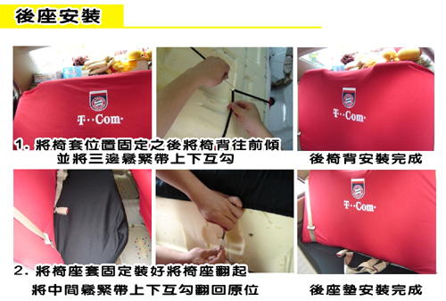 【葵花】量身訂做-汽車椅套-日式合成皮-賽車D式-雙前座