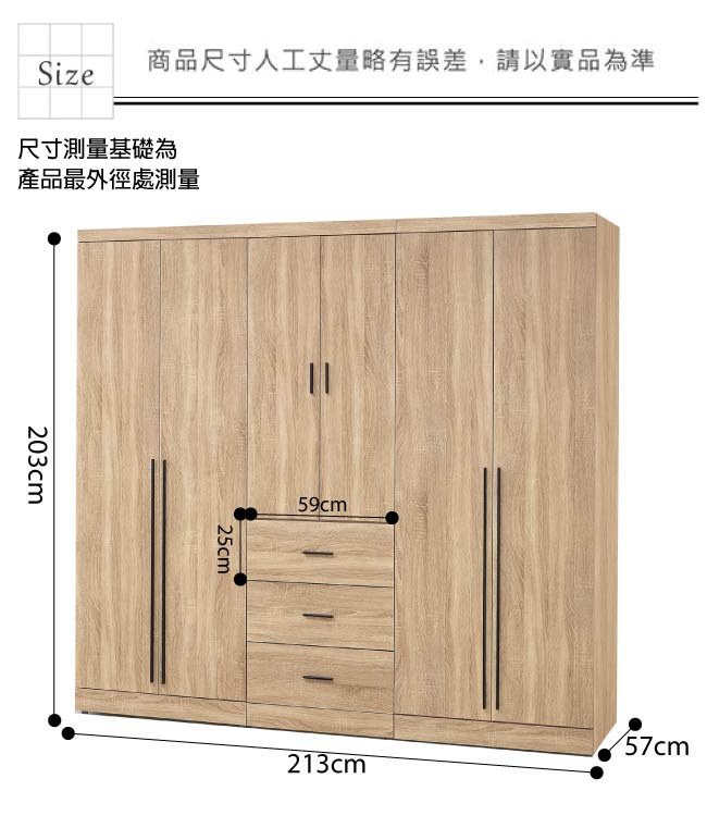 品家居 費南7.1尺橡木紋六門三抽衣櫃組合-213x57x203cm免組