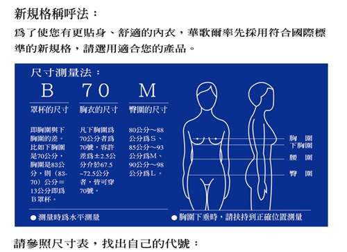 華歌爾-MODAL一枚兩役M-L保暖隨型長褲(花紗粉)