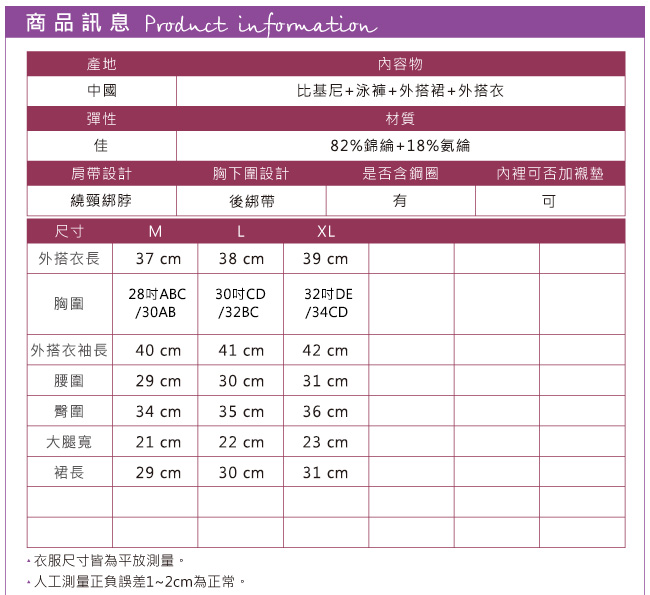 泳衣 蝴蝶幻想 四件式鋼圈比基尼泳裝(粉桔M~XL)AngelHoney天使霓裳