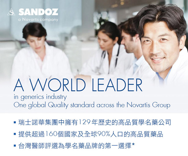 SANDOZ山德士-諾華製藥 即期品神益益生菌x2盒(42顆/盒)