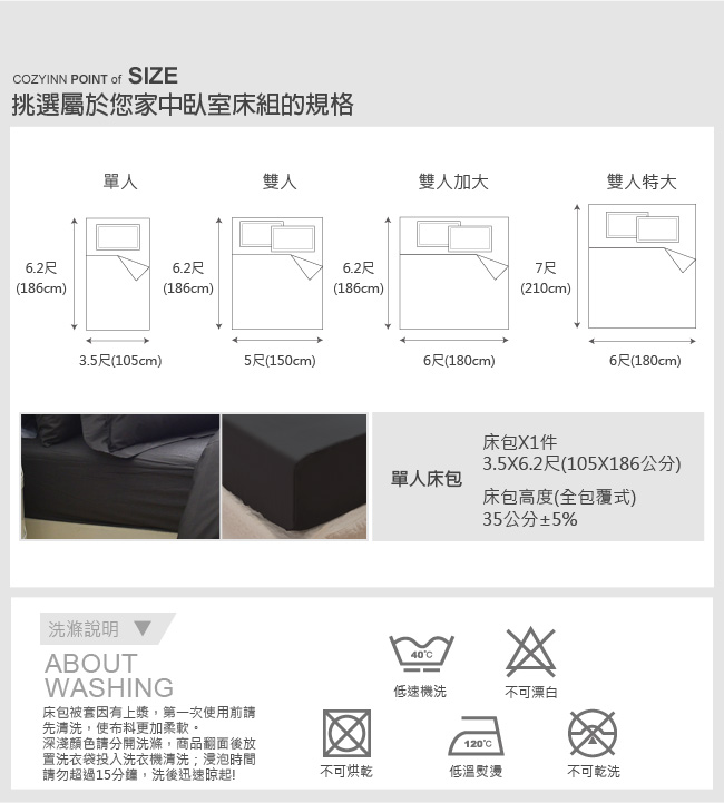 Cozy inn 簡單純色-鐵灰-200織精梳棉床包(單人)