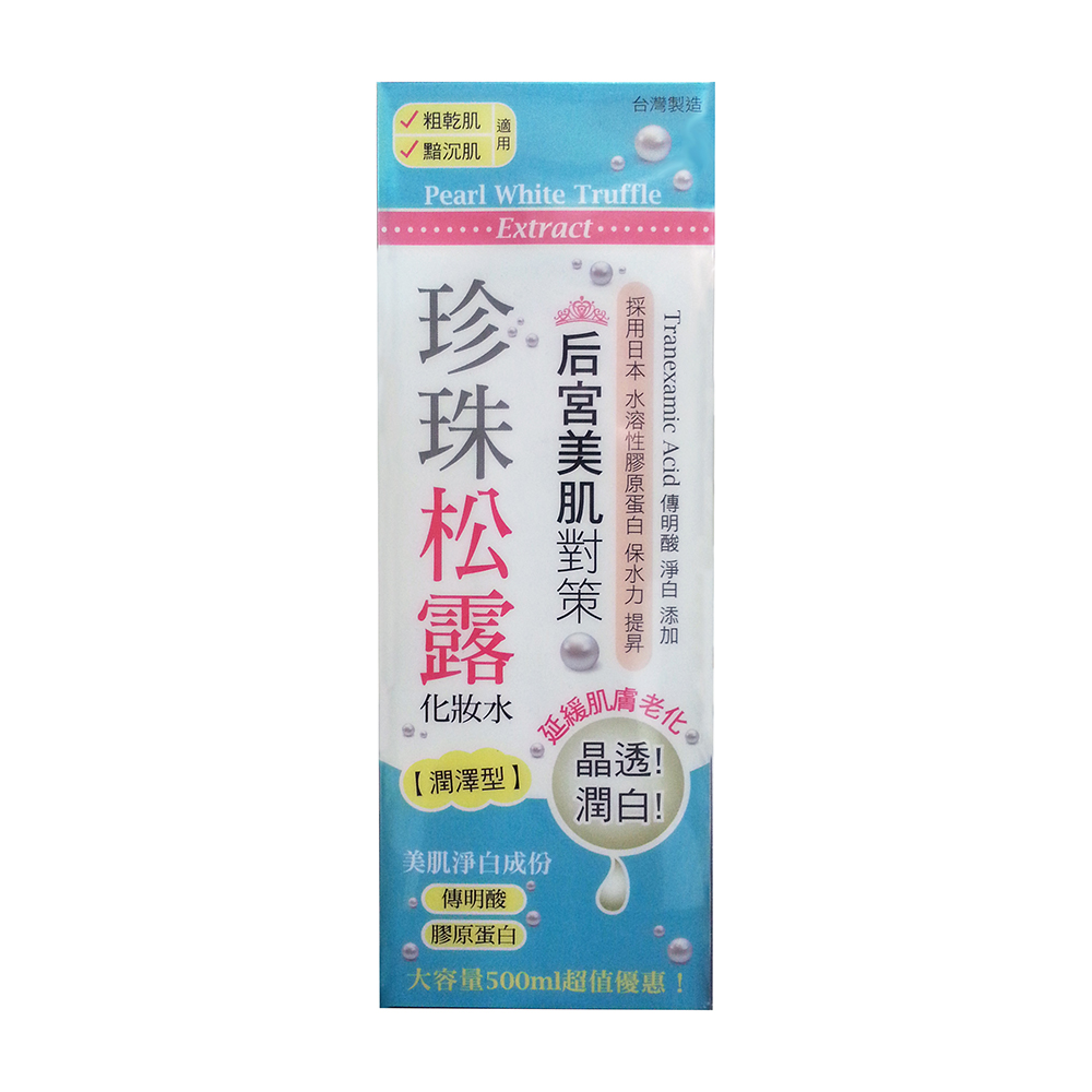 SIEGAL思高美妝 珍珠松露化妝水500ml