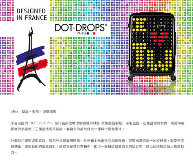 DOT-DROPS 20 吋 X-TRA 輕量客製點點硬殼行李箱 - 俏麗黃