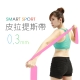 [SMART SPORT] 環保材質彼拉提斯帶 - 0.30mm 韓系色彩(桃氣粉紅) product thumbnail 1