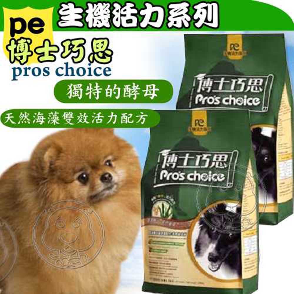 Pro’s博士巧思》生機活力成犬低敏羊肉狗糧1.5kg