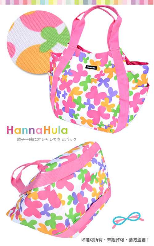 日本Hanna Hula-圓弧托特媽媽包(蝴蝶)