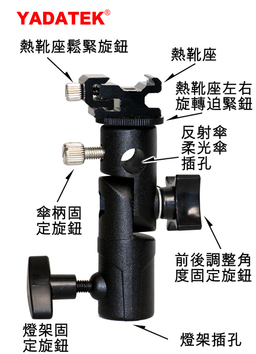 YADATEK機頂閃燈當棚燈套件組(YS-240)