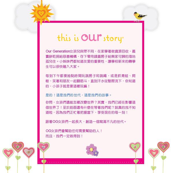 美國【our generation】絕色晚宴包 (3Y+)