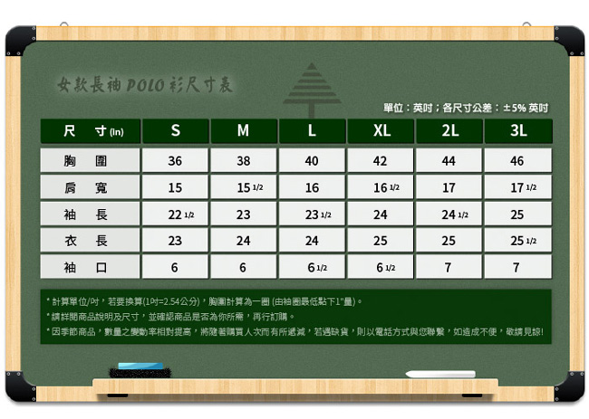 【SPAR】吸濕排汗長袖POLO衫(SP59533、SP77533)朱雀紅色