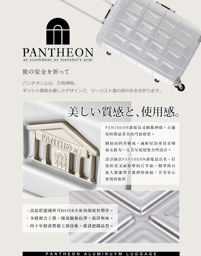 日本PANTHEON 28吋 霧面香檳金拉絲網美行李箱 輕量鋁框登機箱