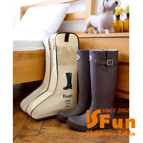 iSFun 旅行收納 立體透視靴子防塵鞋袋 短版