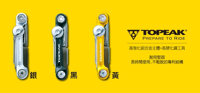 TOPEAK MINI 20 RPO 20功能 專業級手工具組