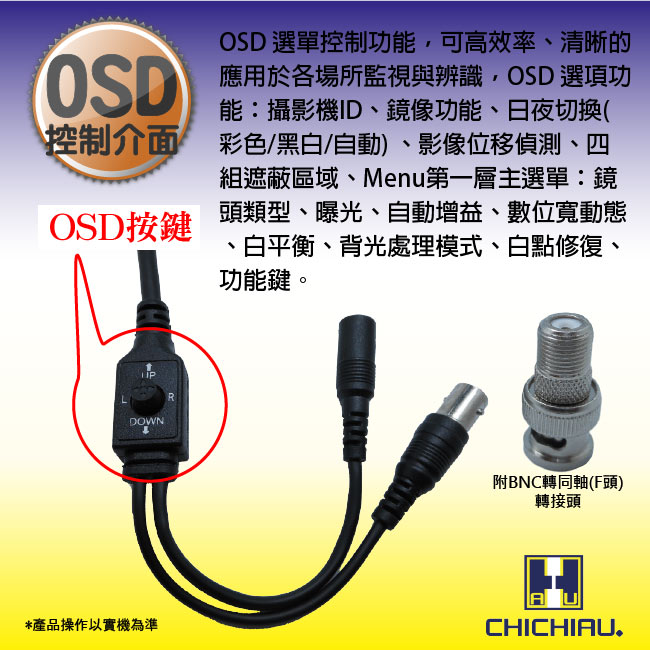 【CHICHIAU】SONY CCD 600條長距離高解析CS側掀型OSD攝影機