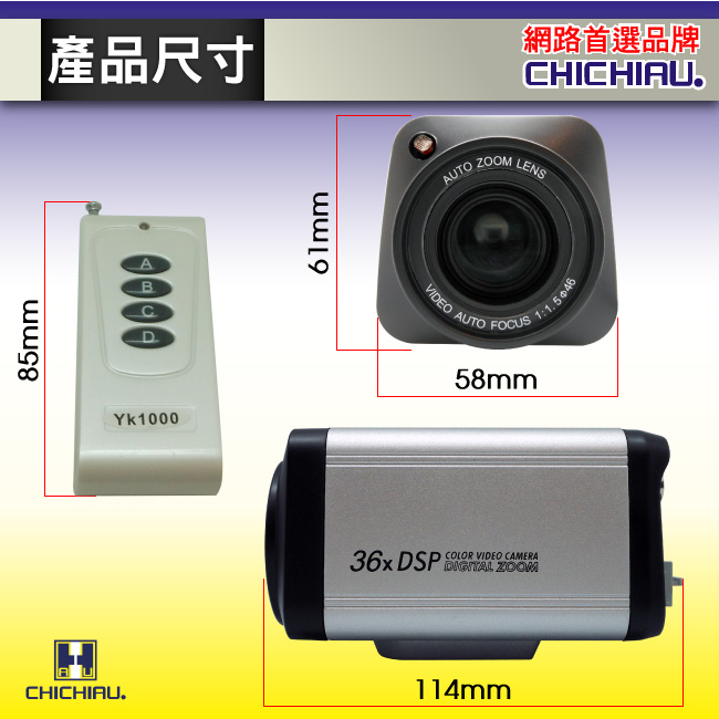 監視器攝影機 - 奇巧 AHD 720P 130萬36倍數位高解析遙控伸縮鏡頭攝影機