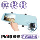 飛樂PhiloPV388TS 觸控瑩幕 前後雙鏡1080P ADAS安全預警行車記錄器 product thumbnail 2