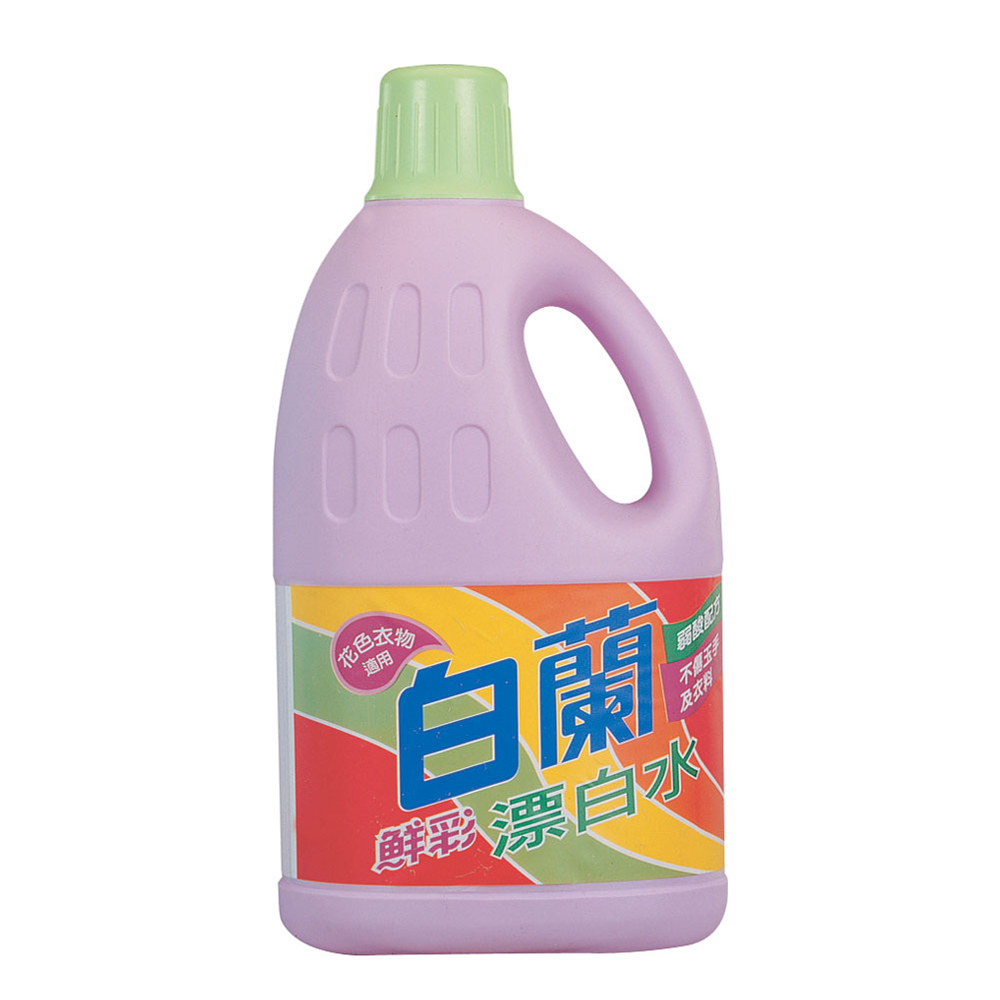 白蘭 鮮彩漂白水2L