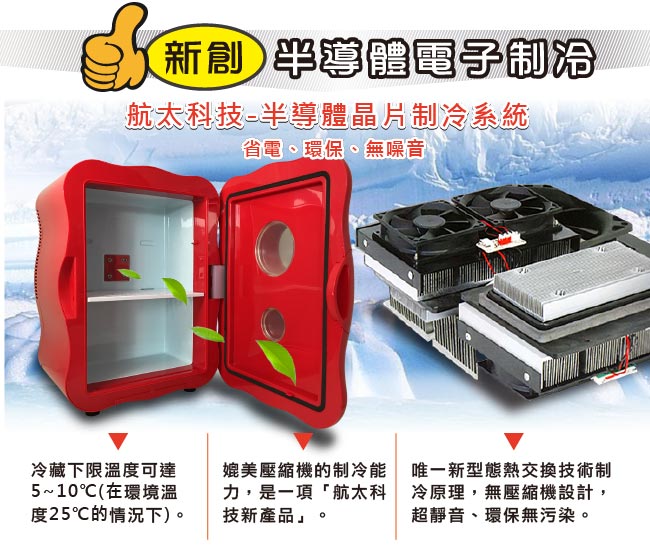 ZANWA晶華 便攜式冷暖兩用電子行動冰箱/冷藏箱/保溫箱(CLT-08R)