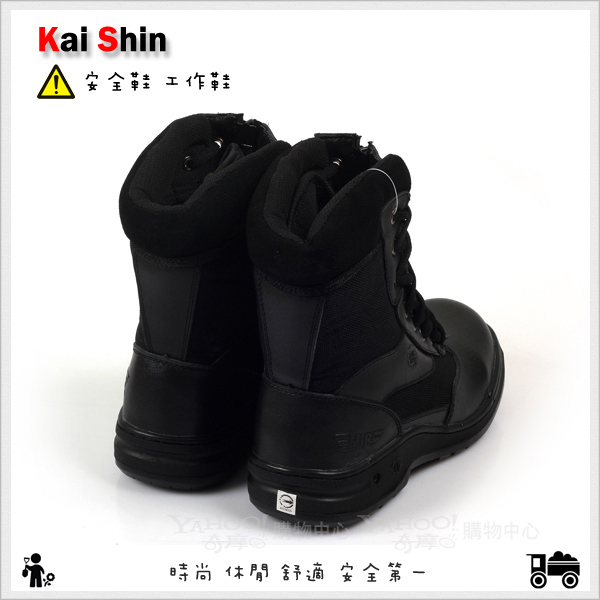 Kai Shin 高筒安全工作鞋 黑色