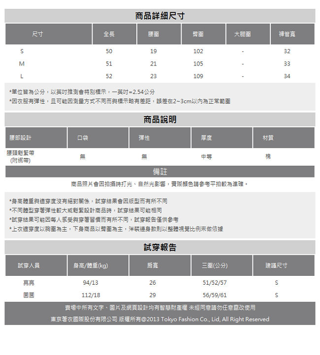 東京著衣-KODZ 酷琪琪聯名挺版休閒綁帶寬褲-童-S.M.L(共二色)