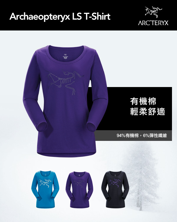 Arcteryx 始祖鳥 24系列 女 有機棉長袖T恤 紫