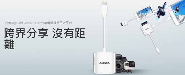 ADATA威剛 AI910USB3.0 APPLE iOS iphon讀卡機