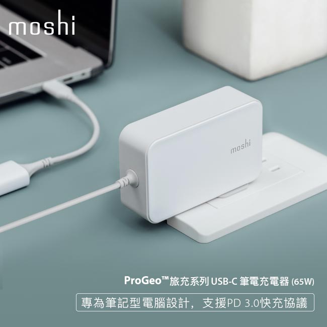 Moshi ProGeo 旅充系列 USB-C 筆電充電器 (65W)