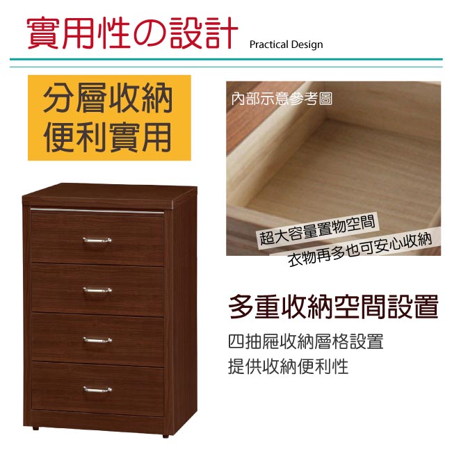 品家居 沐恩2尺木紋四斗櫃(三色可選)-61x49x94.5cm免組