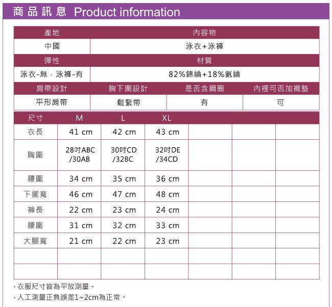 泳衣 性感雕花鋼圈二件式泳裝(黑M~XL) AngelHoney天使霓裳