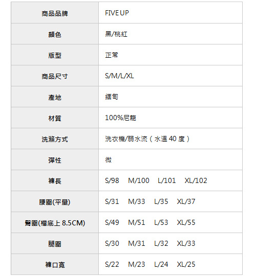 FIVE UP(女)-運動風格風衣長褲-桃紅