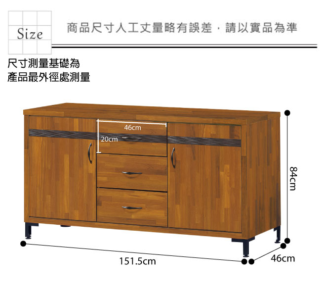 品家居 卡斯5尺餐櫃下座 151.5x46x84cm 免組