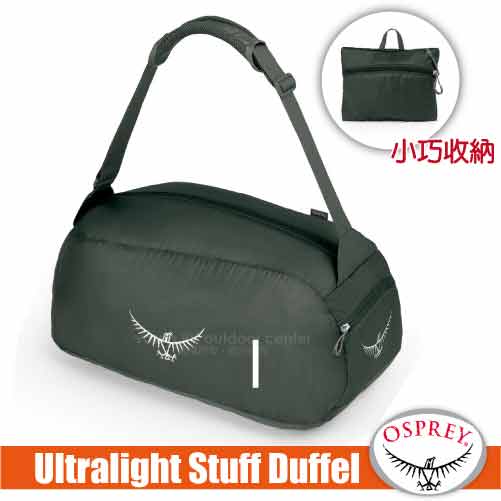 【OSPREY】ULTRALIGHT STUFF DUFFEL 軟式折疊裝備袋_暗影灰 R