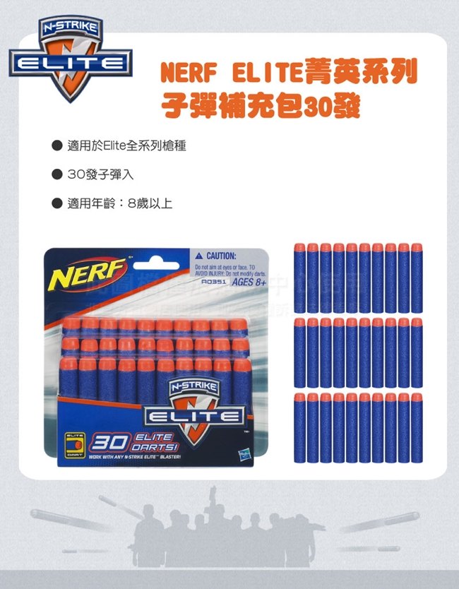 NERF-菁英系列夜襲者紅外線衝鋒槍+30發子彈補充包