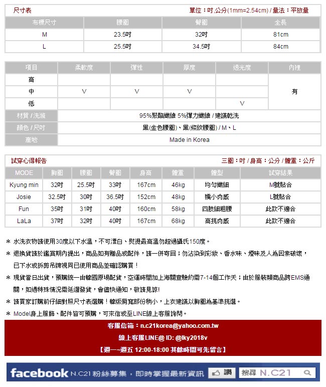 正韓 金蔥寬腰圍後開衩素面長裙 (共二色)-N.C21