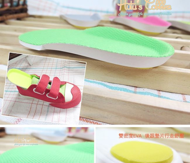 糊塗鞋匠 優質鞋材 C70 台灣製造 EVA兒童鞋墊 (5雙/組)
